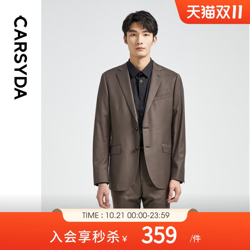 【品质羊毛】CARSYDA轻奢设计师西装套装上衣 高级绒感西服外套男