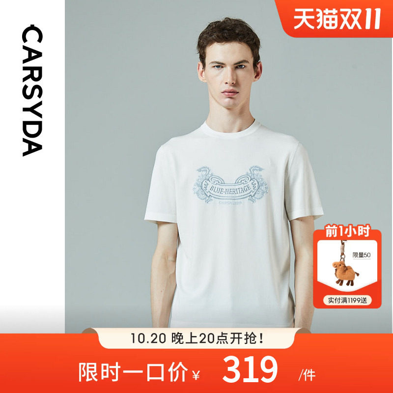CARSYDA品牌男装夏季新品新年款龙年大吉简约字母针织短袖T恤