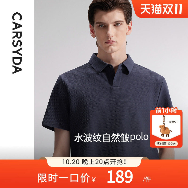 珈仕达春夏新品冰氨水波纹肌理凉感男士零压通勤合身版短袖polo衫