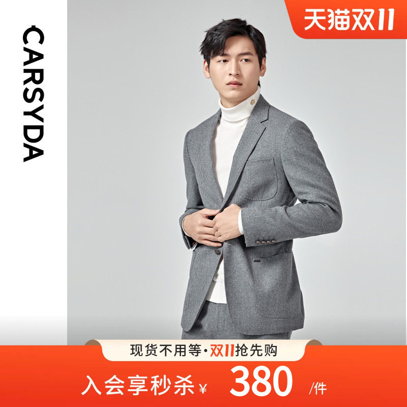 CARSYDA轻奢男装秋季新品雅致灰100%羊毛轻套西服外套