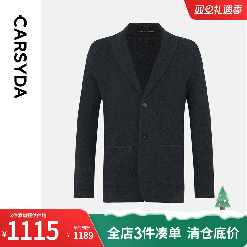 【含羊绒】珈仕达秋季新品男士柔软亲肤休闲翻领针织羊毛外套