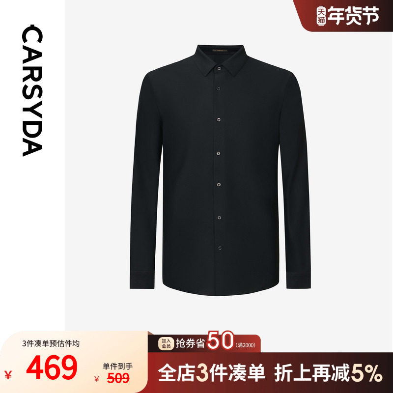 珈仕达品牌男装春季新款品质易打理合身版透气高弹肌理针织衬衫,男装,衬衫,淘宝优惠券,粉丝福利购,淘宝优惠卷