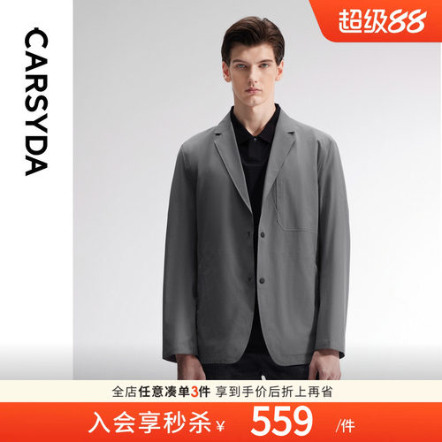 珈仕达花纱休闲便西新品男士高级轻薄锦氨肌理修身版西服外套