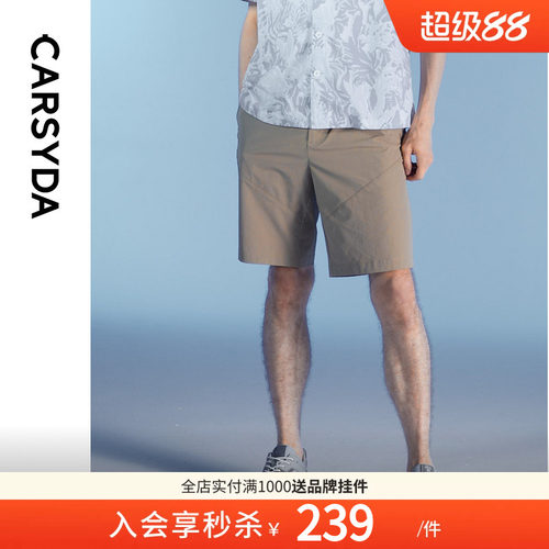 CARSYDA珈仕达春夏新品男装时尚高级锦氨零压易打理工装休闲短裤