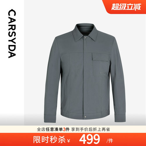 CARSYDA高级莫兰迪色夹克