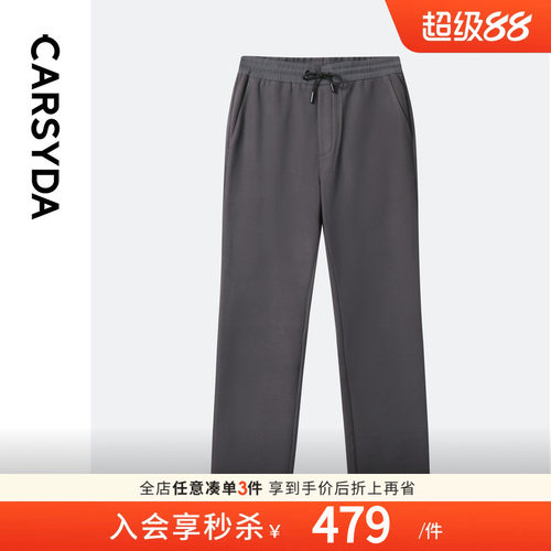 【进口面料】珈仕达韩国绒运动套裤秋新品男士竹节微肌理合身卫裤