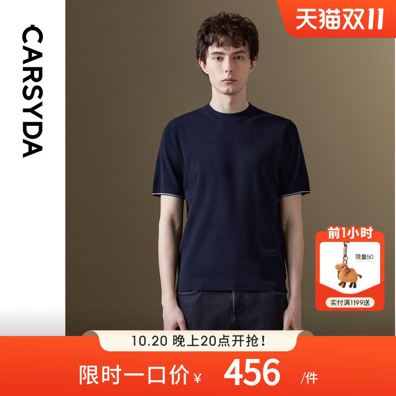 CARSYDA/珈仕达2026年秋季新品男士简约高级撞色短袖针织羊毛衫