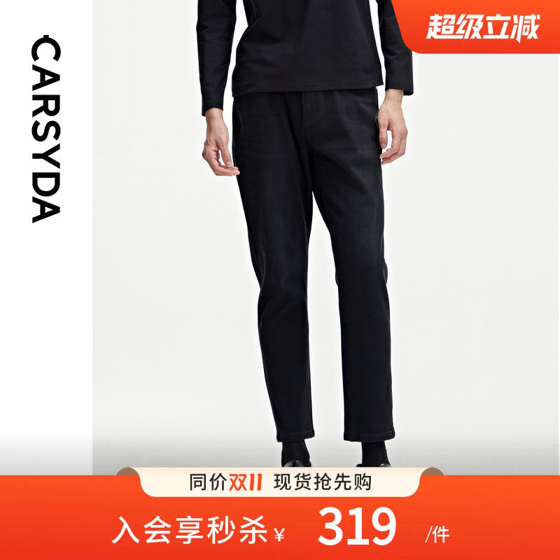 【加厚保暖磨毛】CARSYDA珈仕达轻奢男装秋季新品百搭直筒牛仔裤