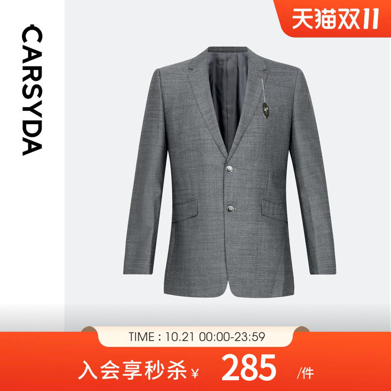 【高品质羊毛蚕丝】CARSYDA轻奢男装西服外套 婚庆宴会礼服西装