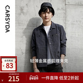 时尚 百搭翻领休闲夹克外套 新款 男士 金属泡泡纱 珈仕达春季