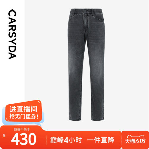 珈仕达焕纱烟灰牛仔裤新品炒盐洗水高弹机能中空纱男裤