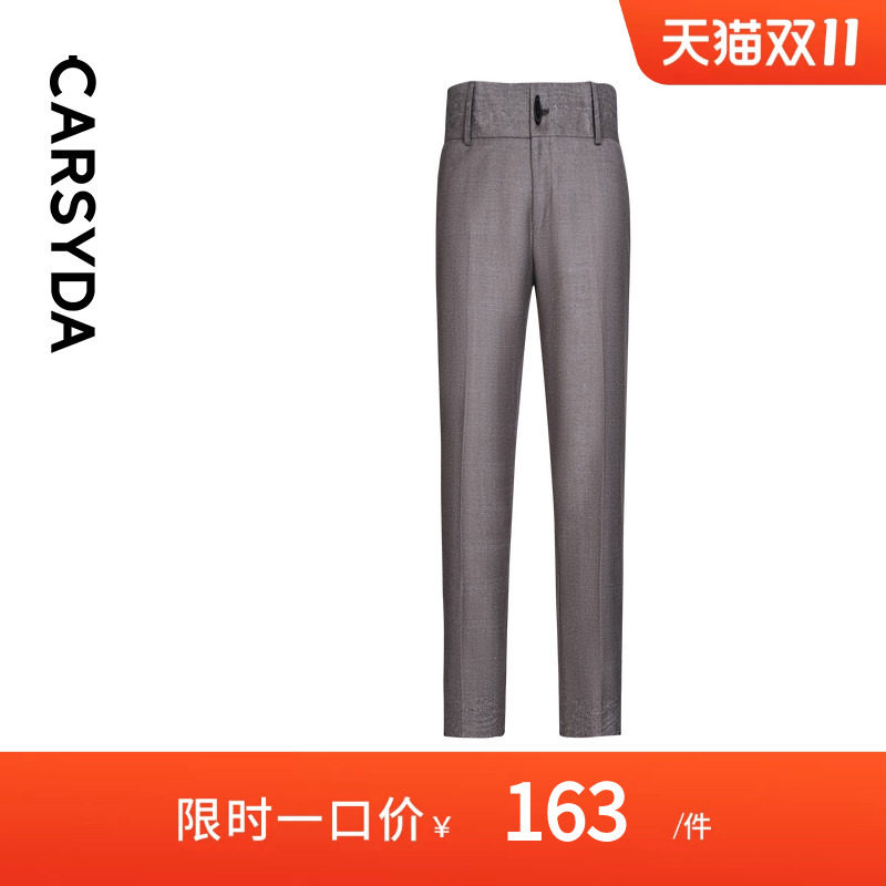 【品质羊毛桑蚕丝】CARSYDA男装秋季新品时尚浅咖格子西裤
