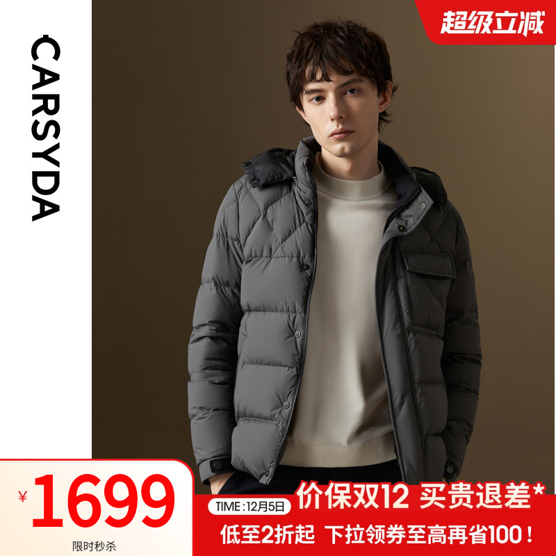 【360臻轻羽绒】CARSYDA珈仕达冬季新品轻暖连帽鹅绒羽绒服