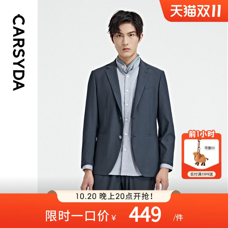 【凉感冰丝】CARSYDA轻奢男装轻套西西装时尚西服外套