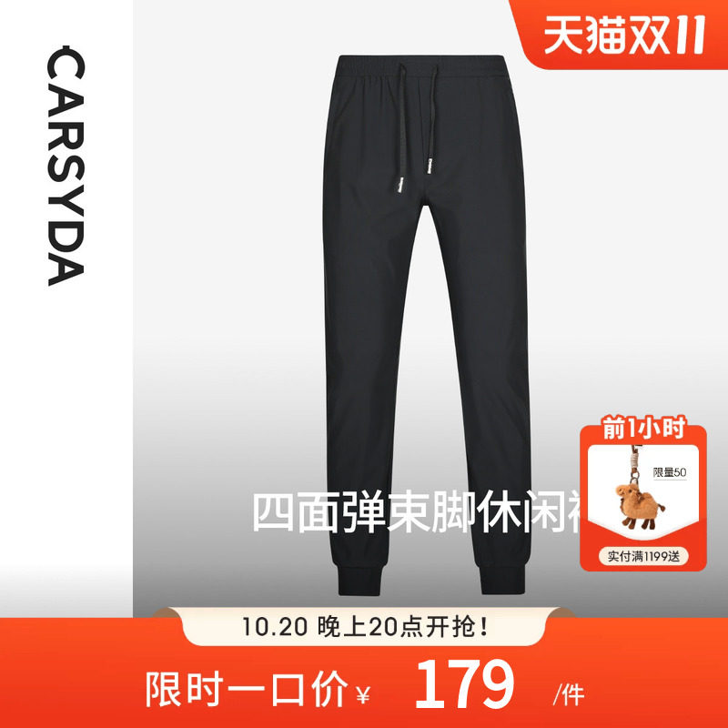【四面弹】CARSYDA夏季薄款运动裤男弹力束脚休闲黑色慢跑裤