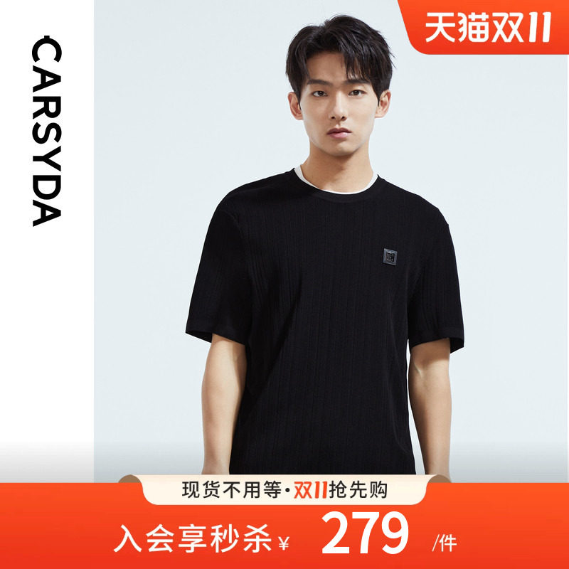CARSYDA男装夏季新品时尚休闲套装上衣冰感透气伊力特针织短袖T恤