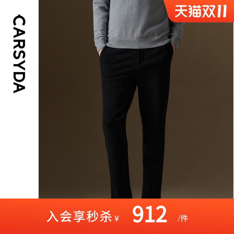 【品质羊毛】CARSYDA/珈仕达秋冬男士时尚保暖弹力羊毛针织休闲裤