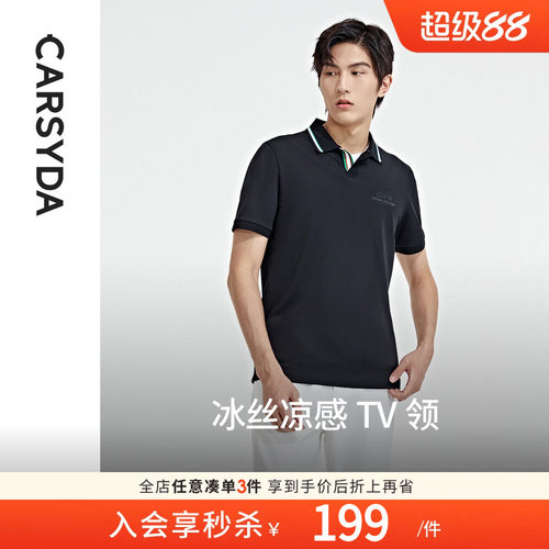 TV领休闲时尚短袖polo珈仕达夏季