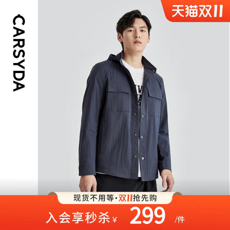【品质甄选】CARSYDA轻奢设计师男装外套立领可脱卸连帽衬衫夹克