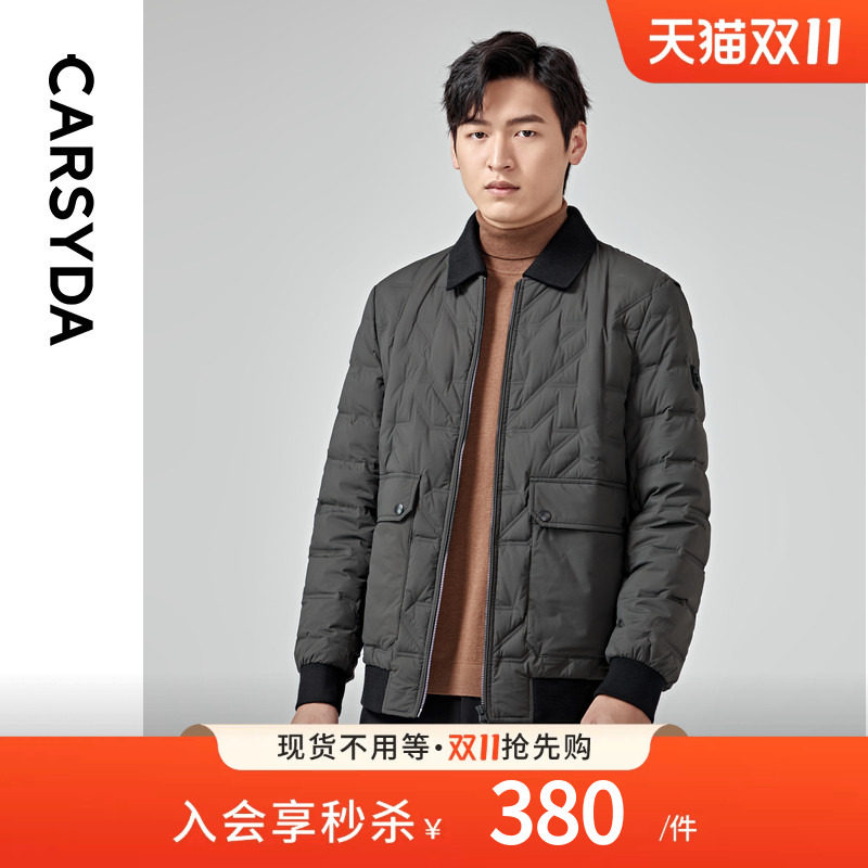 【鹅绒】CARSYDA轻奢设计师男装外套 可脱卸翻领工装羽绒服