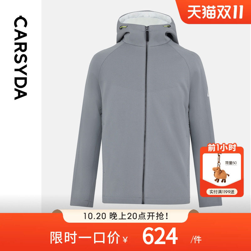 CARSYDA珈仕达轻奢男装冬季新品时尚微户外科技感高质灰羽绒服