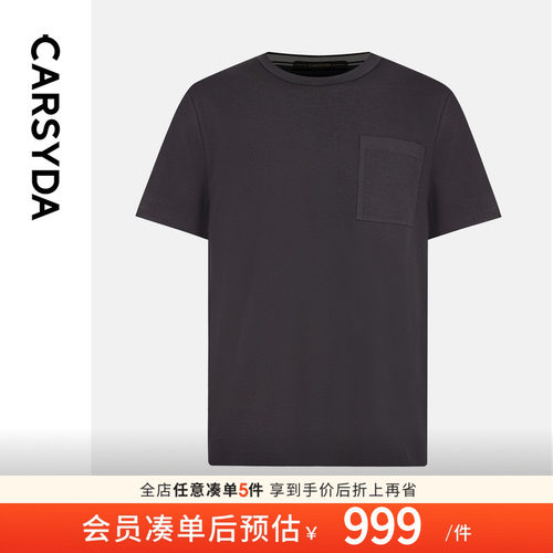 珈仕达舒适棉含桑蚕丝短袖针织T