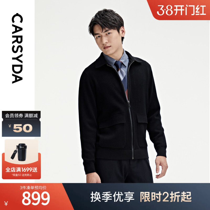 【超轻羊毛国王绒】CARSYDA轻奢男装新品高级感工装针织外套