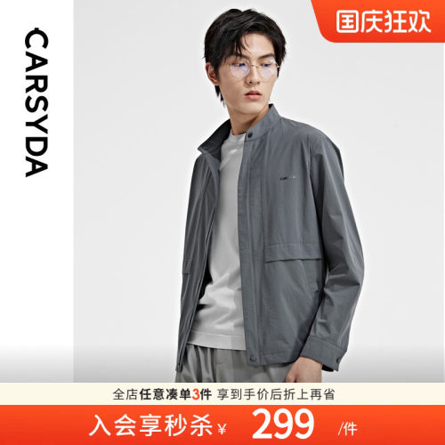 珈仕达品牌男装外套秋季新款高品质易打理暗纹肌理廓形版立领夹克