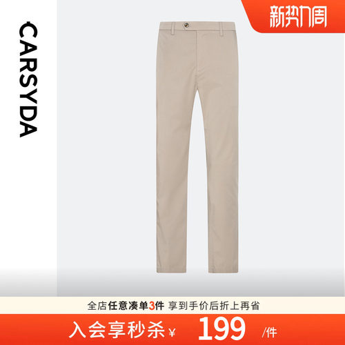 CARSYDA轻奢设计师男装品牌