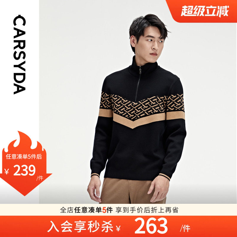 【品质羊毛】珈仕达男装秋季新品时尚撞色提花半拉链卫衣式羊毛衫