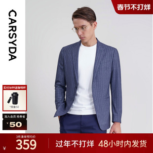 CARSYDA珈仕达新品男士商务时尚品质蓝白条纹休闲西服外套