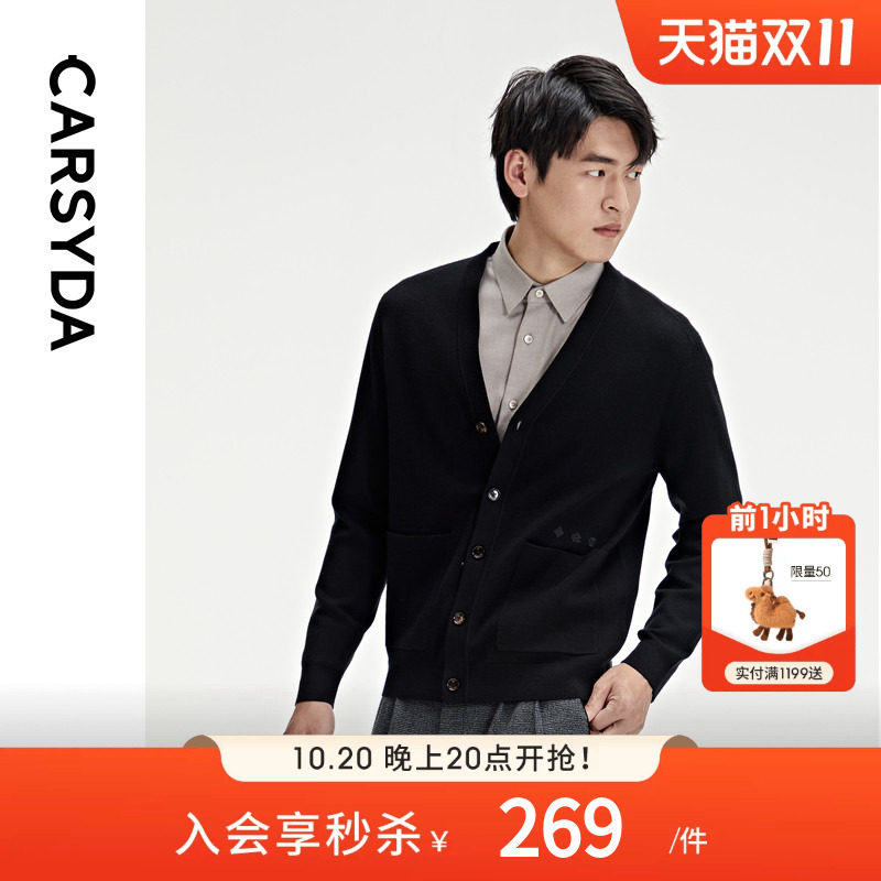 【巴素兰羊毛】CARSYDA珈仕达男装秋季新品简约V领针织外套