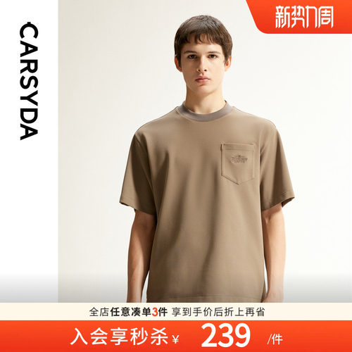 时尚肌理针织短袖针织T恤衫