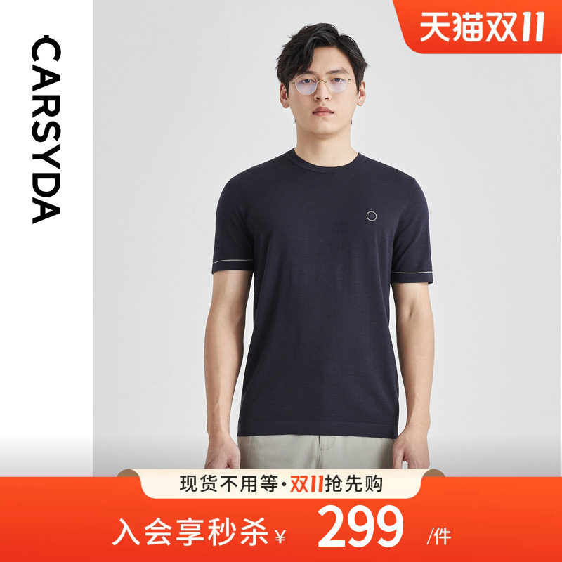 【宝藏羊毛蚕丝】CARSYDA轻奢男装夏季新品简约圆领短袖针织衫