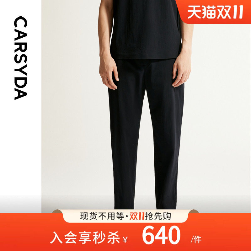 CARSYDA珈仕达2026年夏季新品商务时尚易打理锦氨肌理男士休闲裤