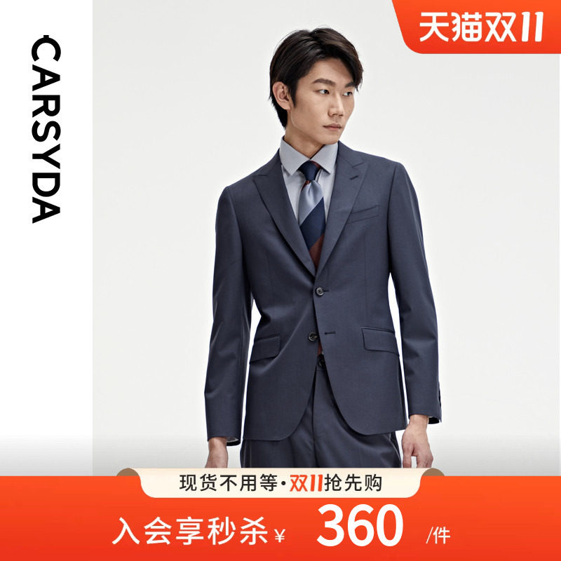 【品质羊毛】CARSYDA男装秋新款商务婚庆婚礼新郎西服外套
