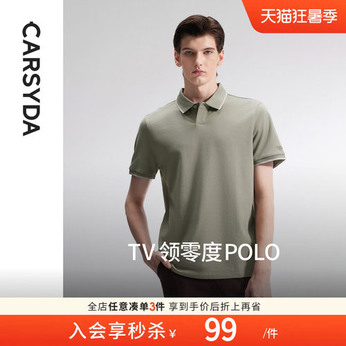 凉感短袖Polo衫TV领夏季