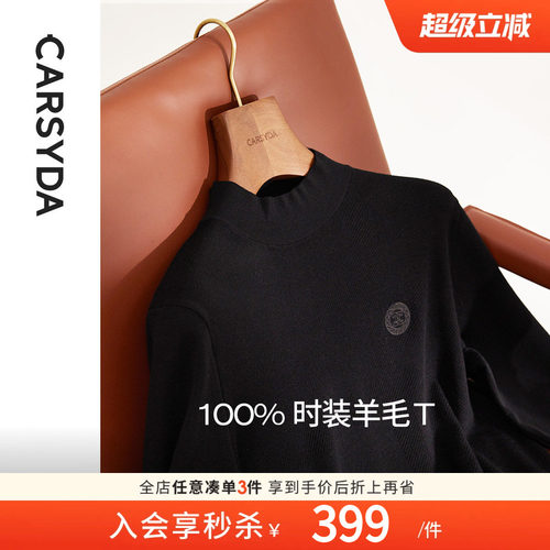 CARSYDA轻奢设计师男装品牌
