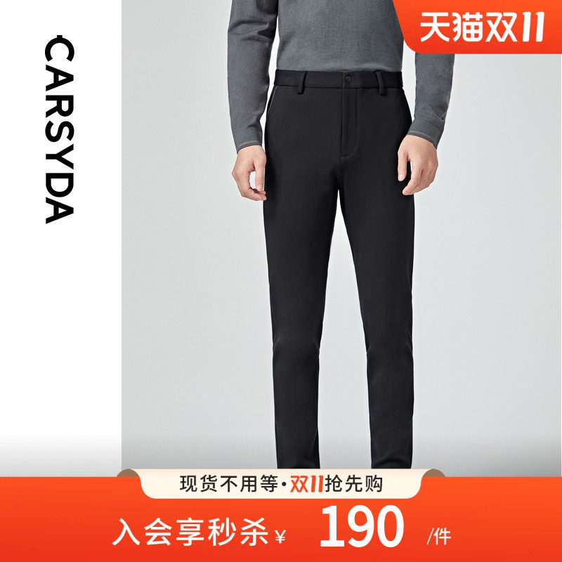 【弹力纱】CARSYDA轻奢设计师男装裤子四面弹直筒九分休闲裤