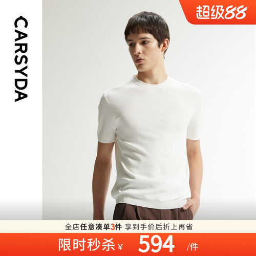珈仕达时尚含桑蚕丝短袖针织衫