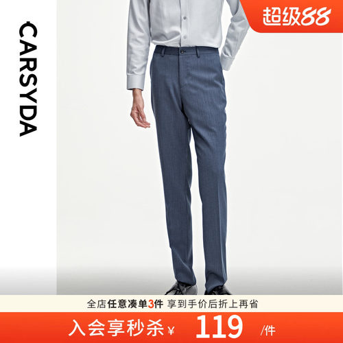 高级竖纹肌理西裤CARSYDA秋季