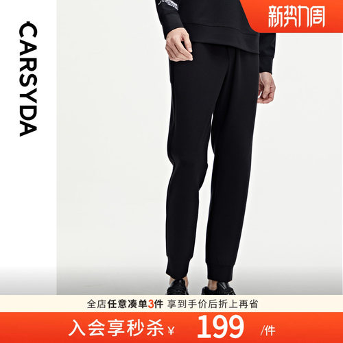 CARSYDA珈仕达男装新品春秋高级羊毛空气层休闲套装合身束脚卫裤