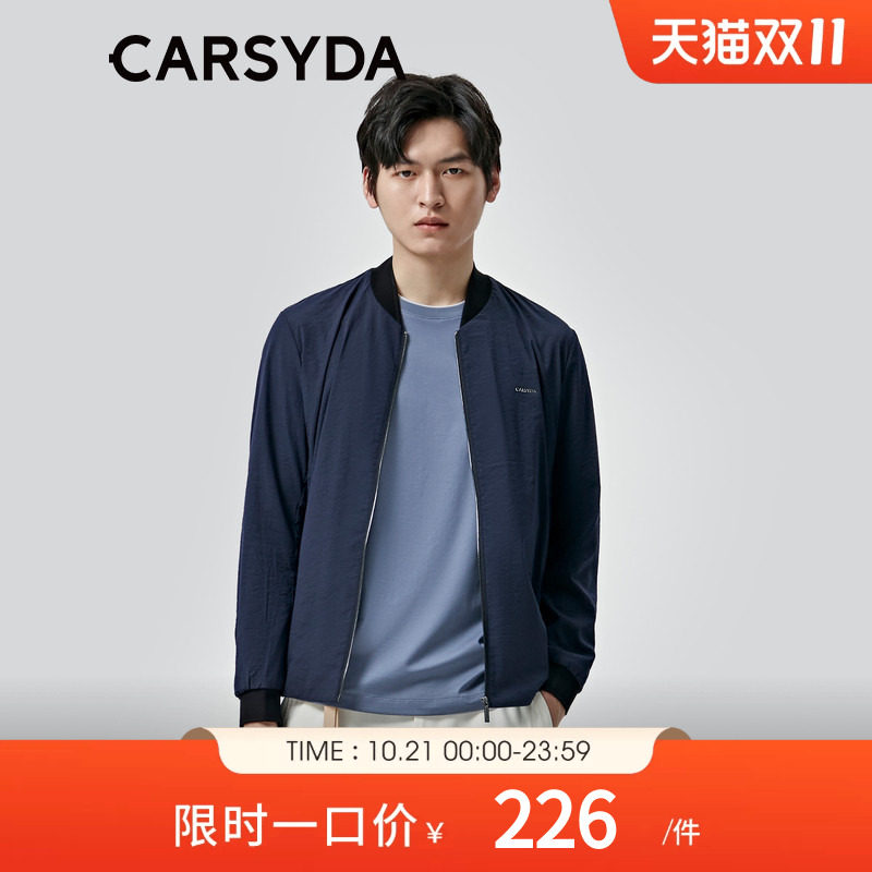 CARSYDA轻奢男装外套 春新品经典棒球领夹克