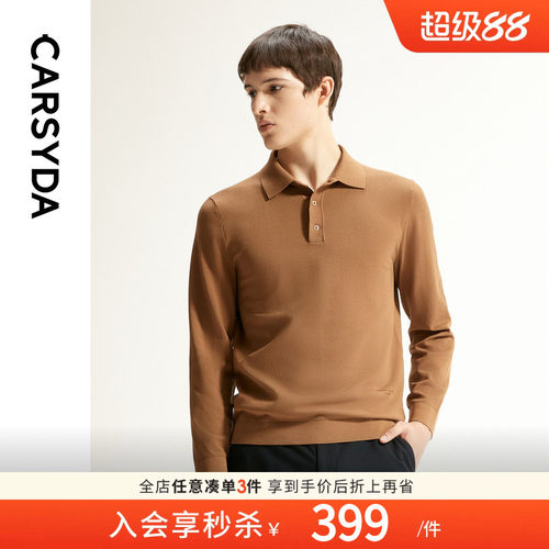珈仕达春松时尚翻领针织衫2026春季新品男士品质菠萝花肌理休闲衫
