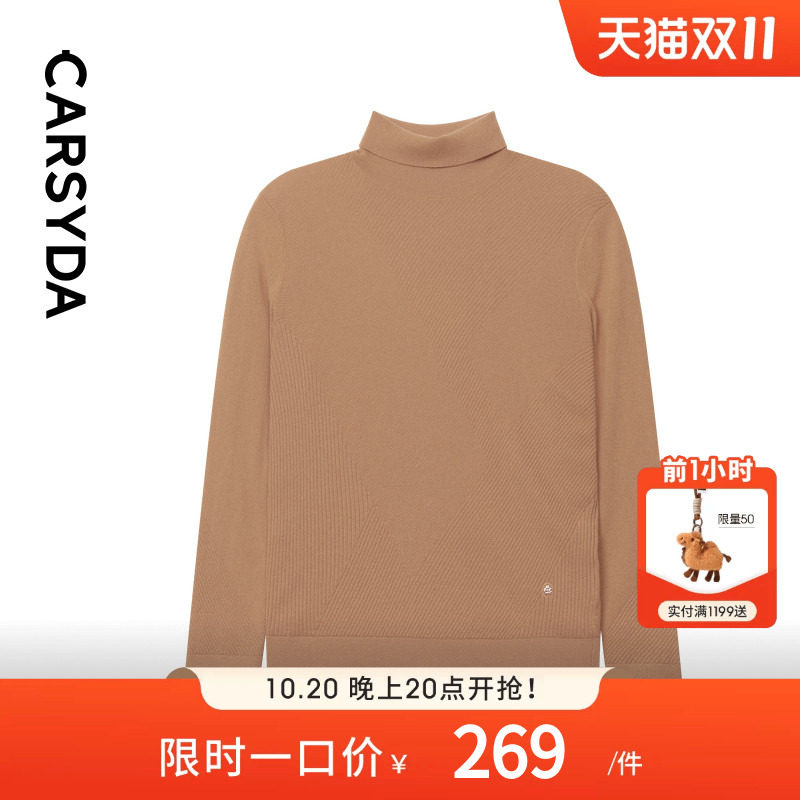 【高品质羊绒】CARSYDA轻奢设计师羊毛衫男 新款高翻领内搭针织衫