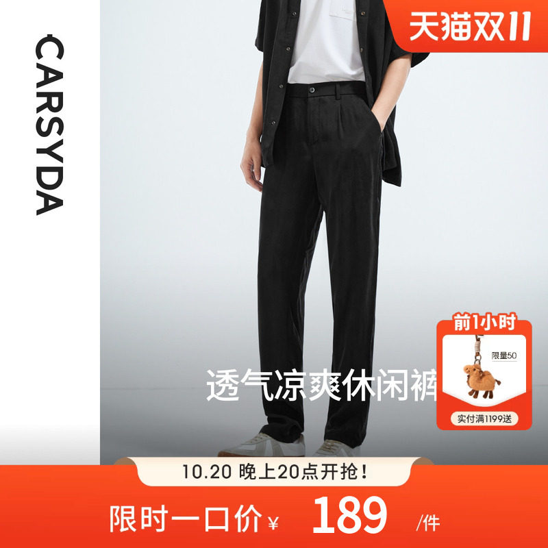 CARSYDA/珈仕达轻奢设计师男装舒适透气凉爽百搭黑色休闲长裤