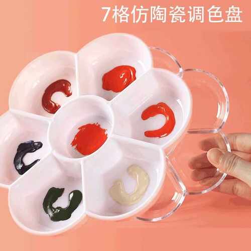 8cm加厚塑料梅花形调色盒