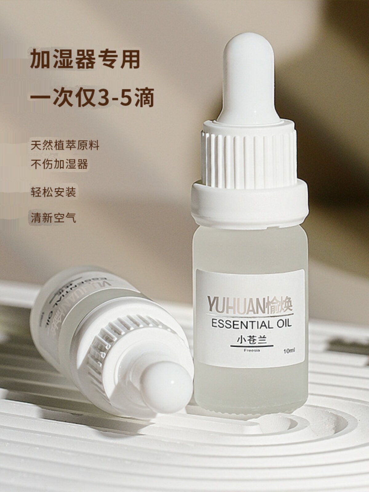 10ML FLAMELESS AROMATHERAPY ESSENTIAL OIL FRAGRANCE ROOM OIL SOLUBLE REPLENISHMENT LIQUID DIFFUSER STONE INCENSE PARLOR AROMATHERAPY SOOTHING SOLUTION