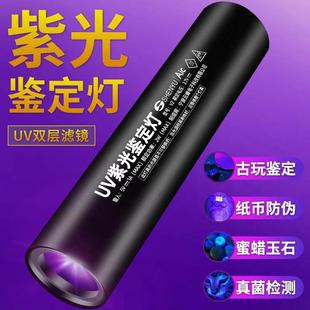 shenyu紫光灯365nm紫外线验钞翡翠玉石鉴定强光手电筒荧光笔 神鱼