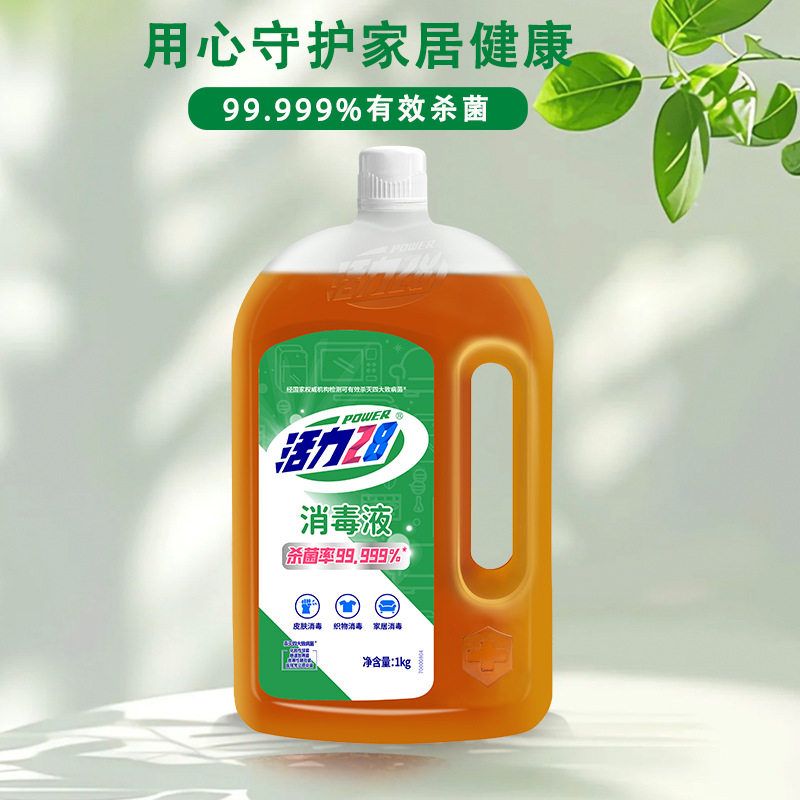 跨境爆款消毒液1kg瓶装家用杀菌